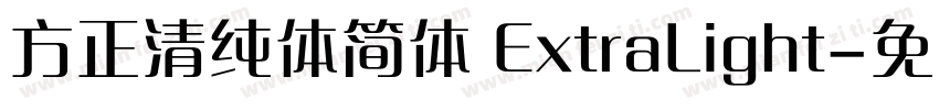 方正清纯体简体 ExtraLight字体转换